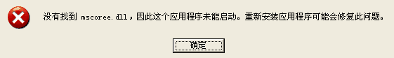 暗黑西游记盒子需要.net 2.0以上支持