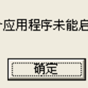暗黑西游记盒子需要.net 2.0以上支持