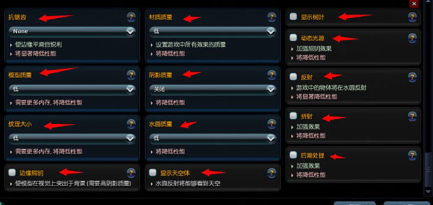 HON超神英雄国服低配置高效果设置教程