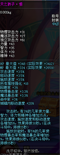 天之骄子悟