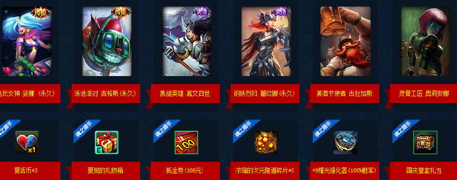 LOL魂之猎手活动