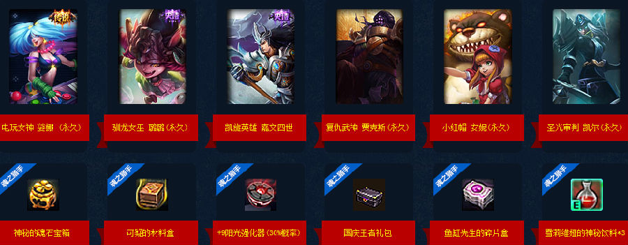 LOL魂之猎手活动