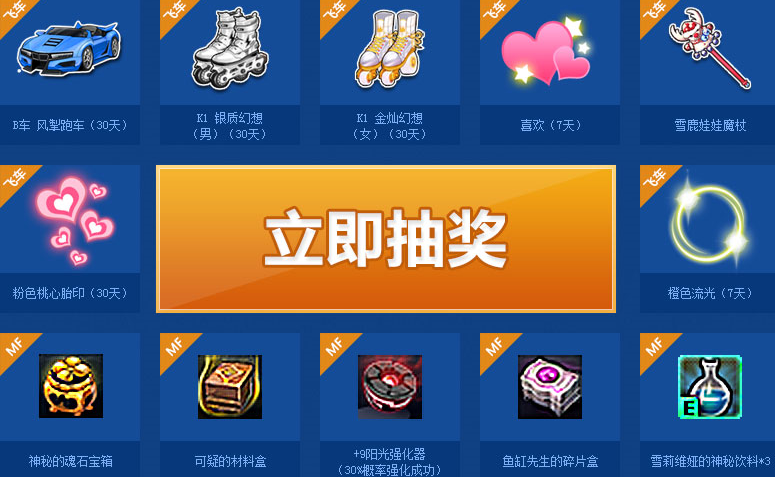 QQ飞车贺魂之猎手公测