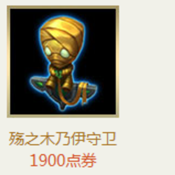 飞升眼
