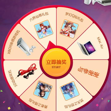 电脑管家国庆抽奖活动奖品