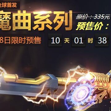 枪神纪灵魂魔曲武器