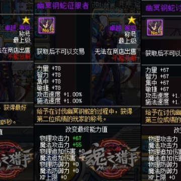 魂之猎手世界BOSS