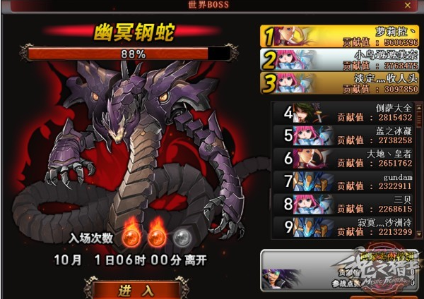 魂之猎手世界BOSS