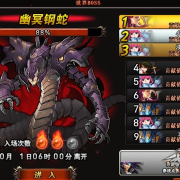 魂之猎手世界BOSS