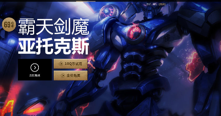 霸天剑魔