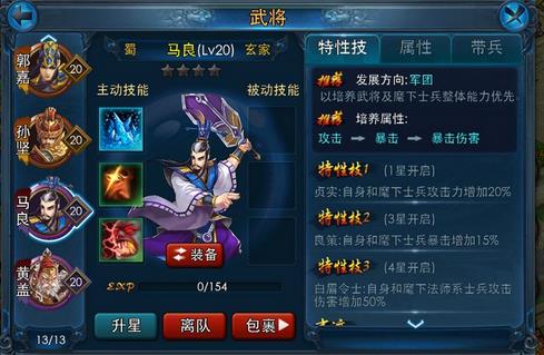 马良