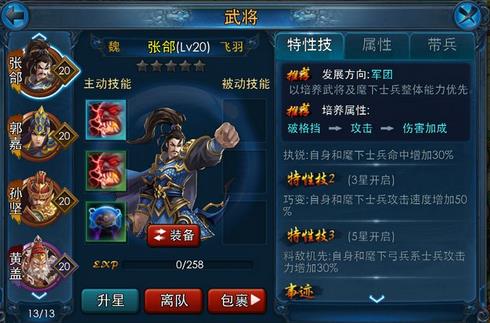 张郃