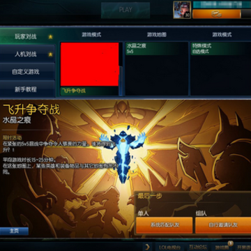 lol超凡大师