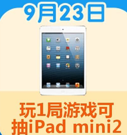 酷跑月9.23活动