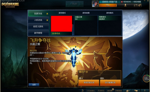LOL飞升模式