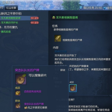突击队长刷法