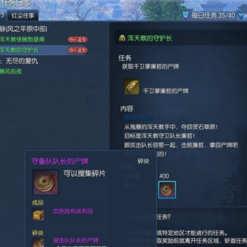 突击队长刷法