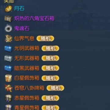 血色战利品