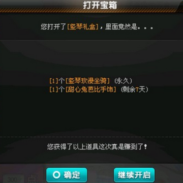 QQ飞车飞升竖琴礼盒怎么得