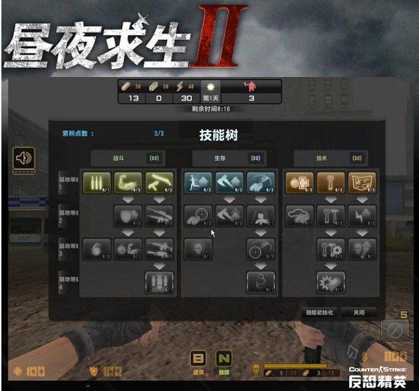 csol昼夜求生2怎么玩