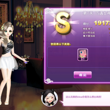QQ炫舞旅行挑战巧遇女神s搭配攻略