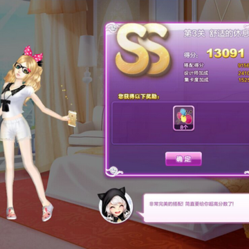 炫舞第3关舒适的休息ss搭配