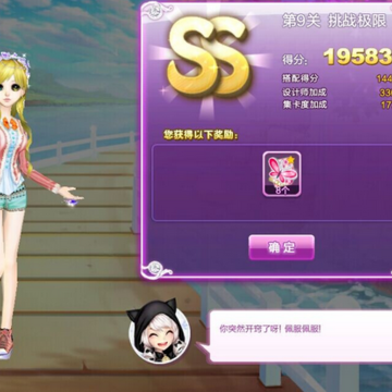 炫舞第9关挑战极限ss搭配