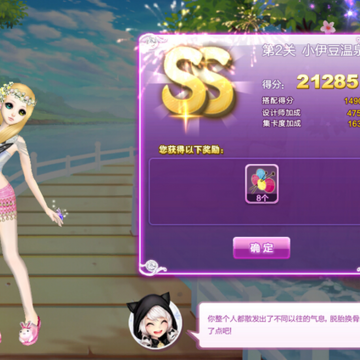 炫舞第2关小伊豆温泉ss搭配