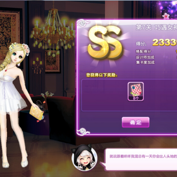 炫舞第7关巧遇女神ss搭配