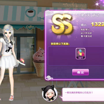 炫舞第4关萌动一心ss搭配