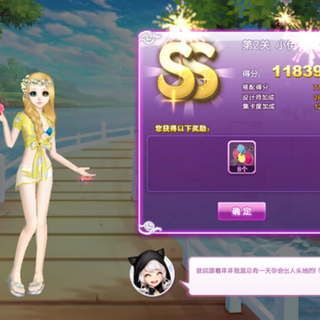 炫舞第2关小伊豆温泉ss搭配