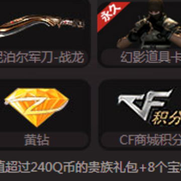 cf黑骑士套装