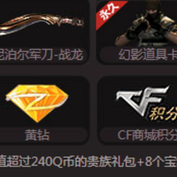 cf毁灭套装