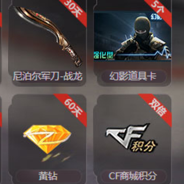 cf沙鹰修罗预售