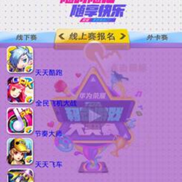 TGA移动游戏大赛