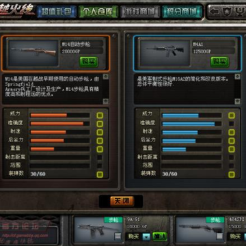 cfGP系列M14突击步抢