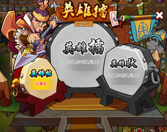QQ水浒英雄擂怎么玩