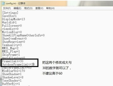 qq飞车怎么改帧数