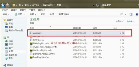 qq飞车怎么改帧数
