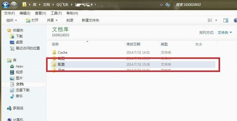 qq飞车怎么改帧数