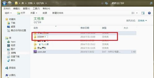 qq飞车怎么改帧数