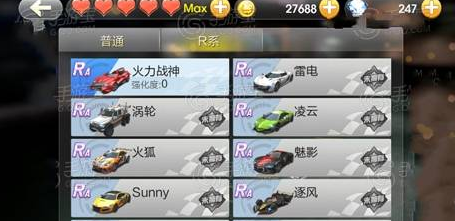 天天飞车火力大乱斗