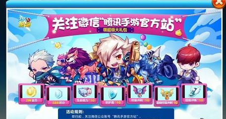 腾讯手游官方站