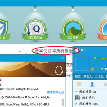 QQ勋章墙是什么?怎么点亮图标