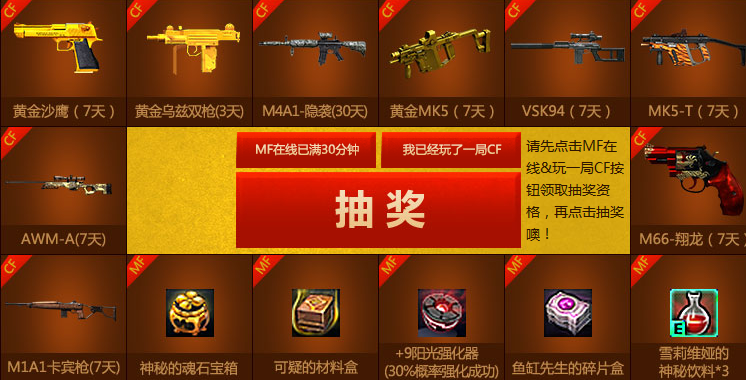 cf热血勇士就要痛快玩