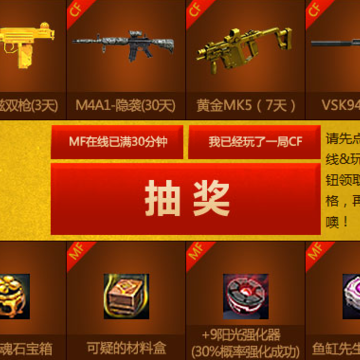 cf热血勇士就要痛快玩