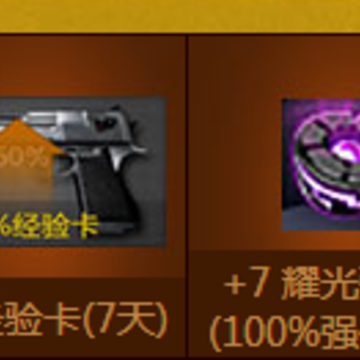 cf热血勇士就要痛快玩
