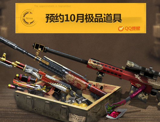 cf兰的秘密基地活动