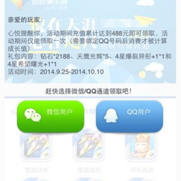 雷霆战机心悦