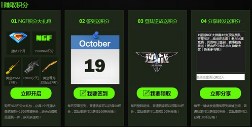 逆战NGF大师赛